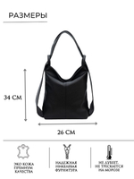 сумка рюкзак женская через плечо