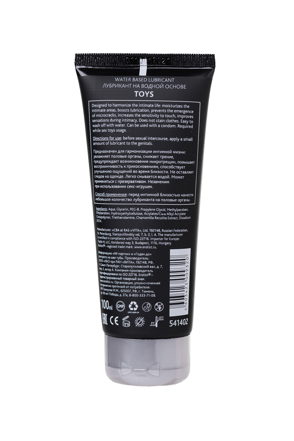 Лубрикант на водной основе Erotist Toys 100 мл