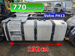 Бак топливный 770L