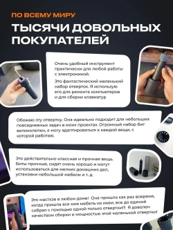Отвертка аккумуляторная 12в1 HOTO Portable набор с битами электрическая для дома