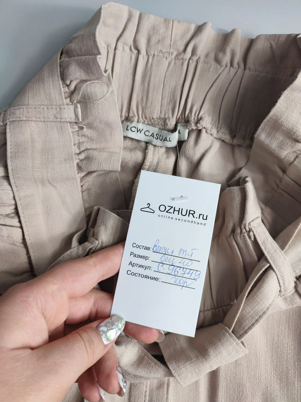 Брюки Lcw из вискозы светлые 40 размер