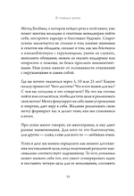 В главных ролях. Найти себя, превратить мечты в планы, прокачать карьеру и жизнь