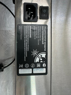 Рециркулятор воздуха бактерицидный UV PRO 45
