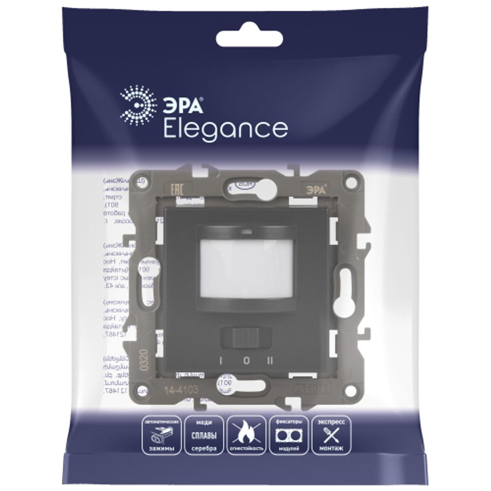 14-4103-05 ЭРА Датчик движения 2-проводной, 180-240В, 200Вт, IP20, Эра Elegance, антрацит