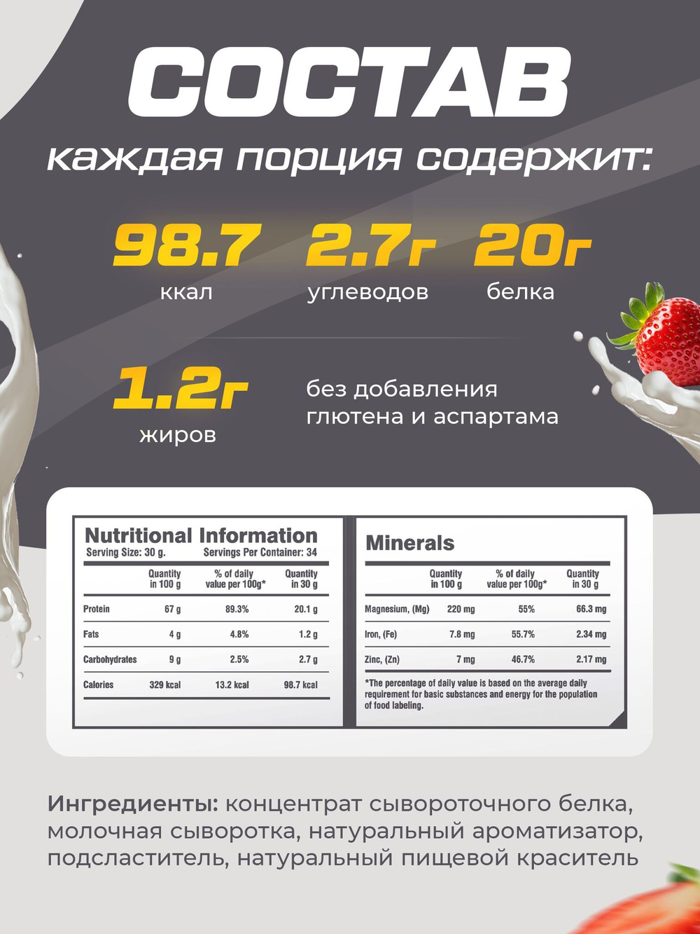 Протеин сывороточный Soul Way, протеин клубничный / 1020 гр 34 порций