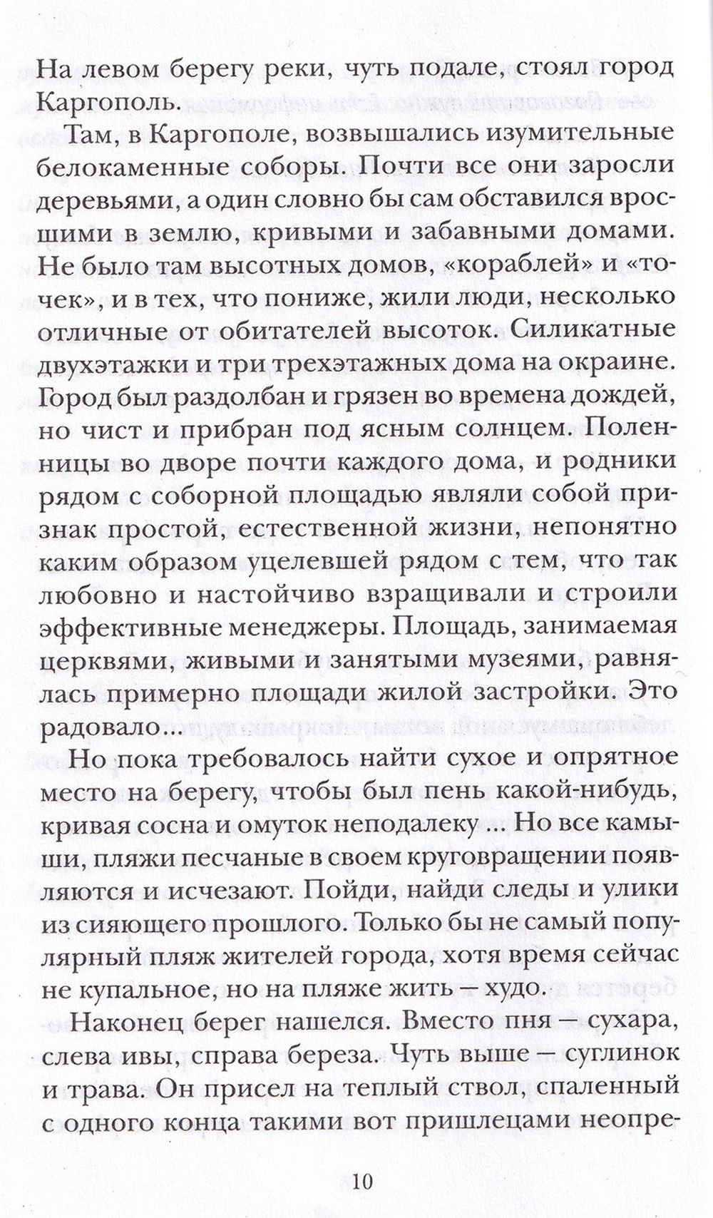 Пес и его поводырь