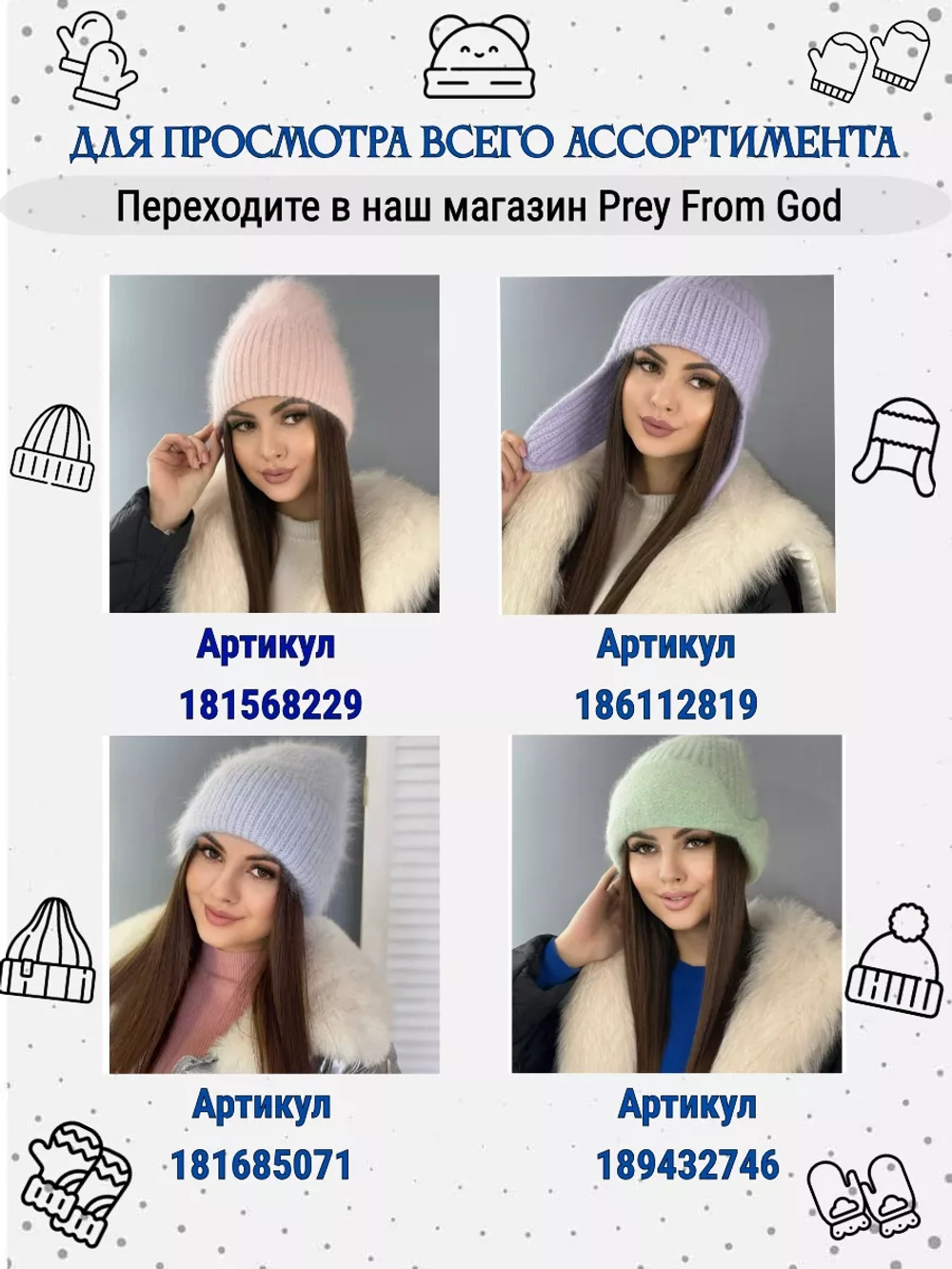 Варежки зимние теплые пушистые ангора