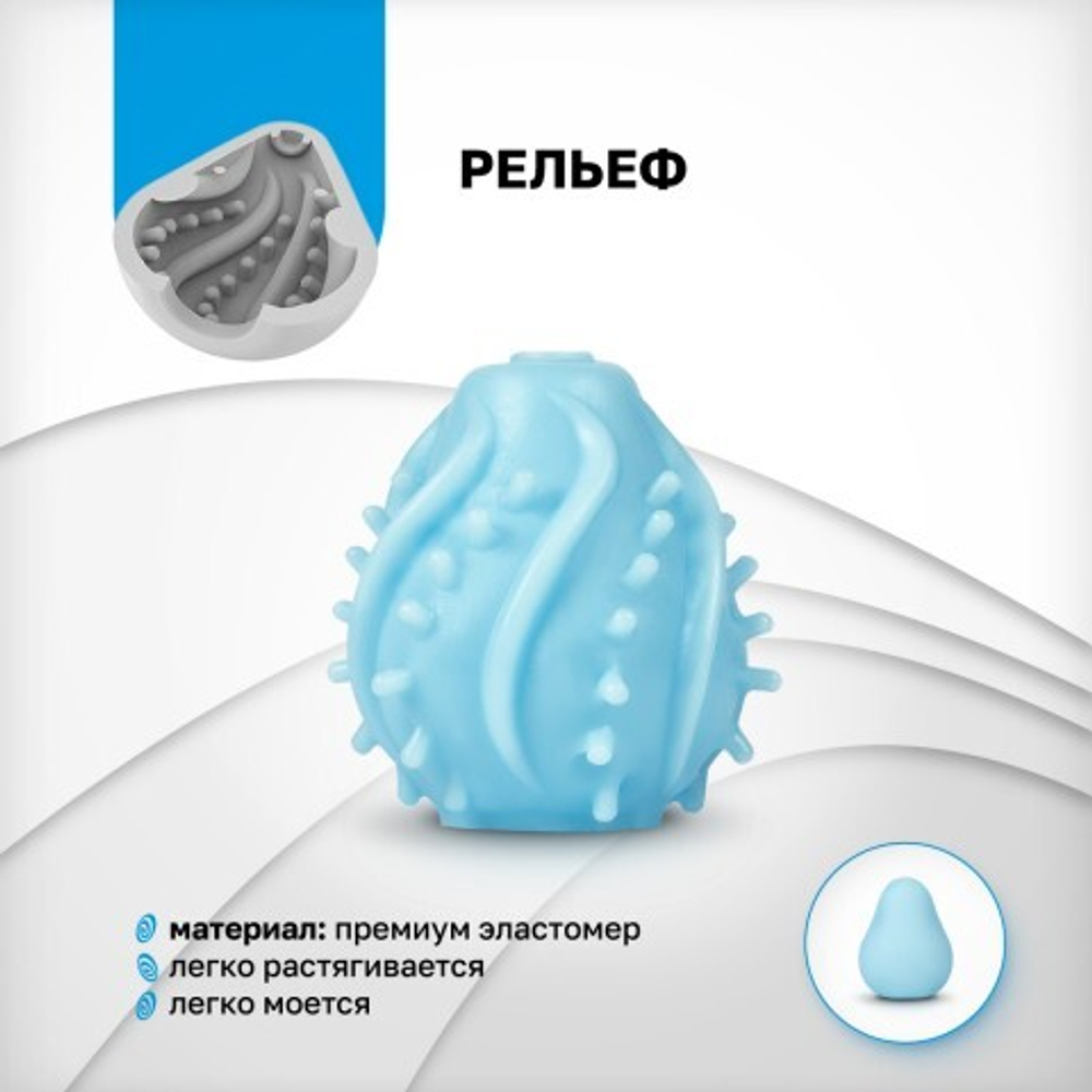 Gvibe Gegg Blue - яйцо-мастурбатор, 6.5х5 см. голубой