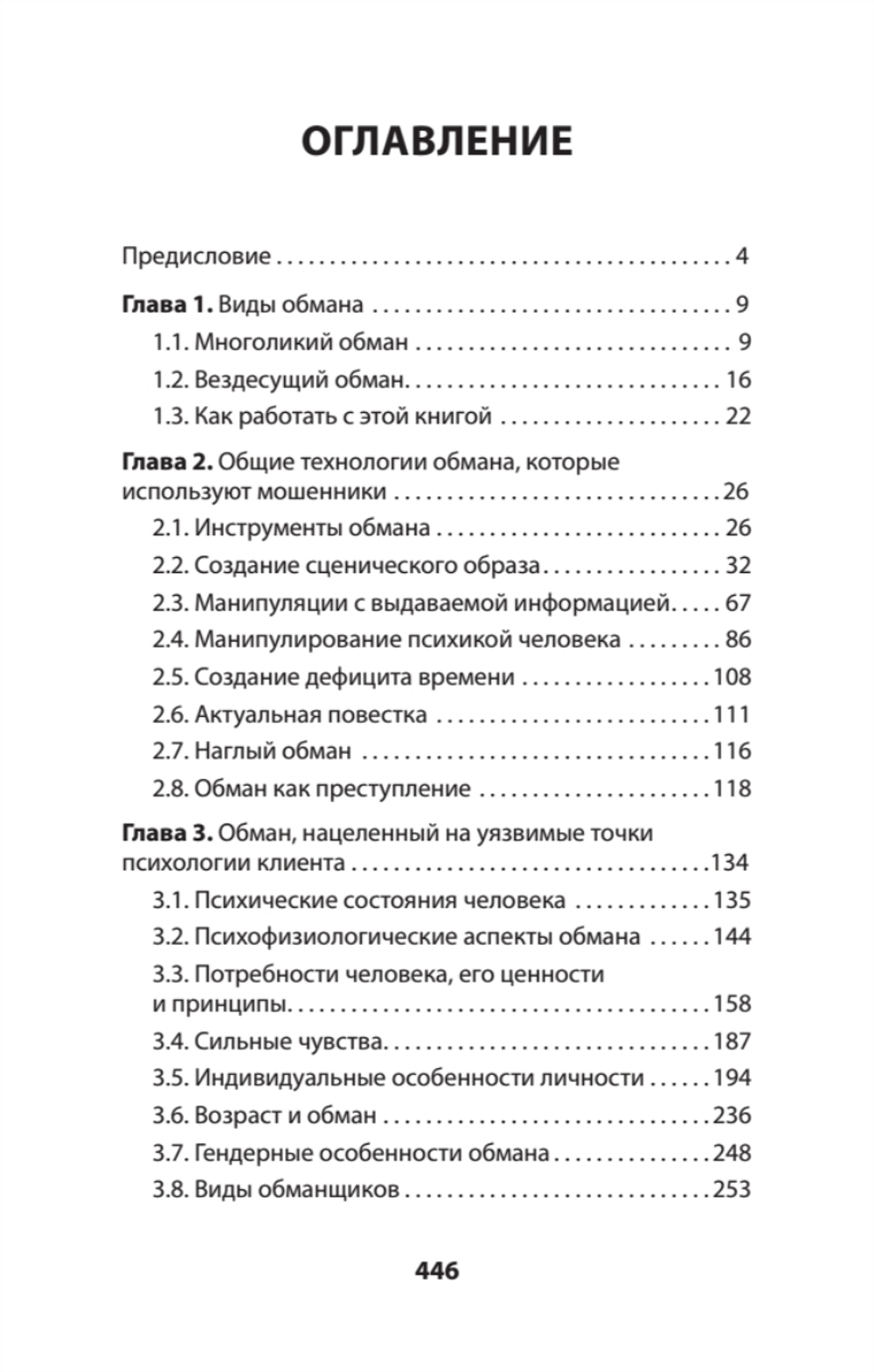 Не дайте себя обмануть! (#экопокет)