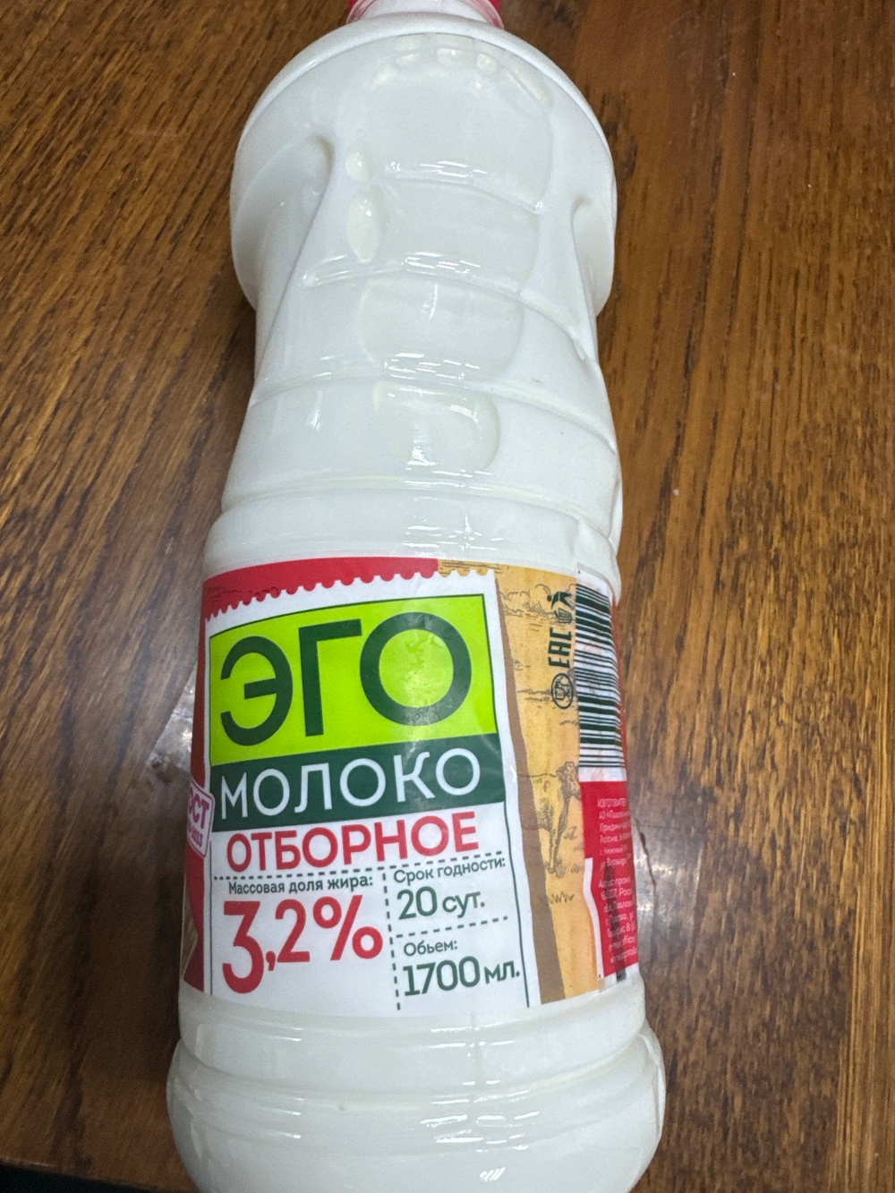 Молоко  3,2%