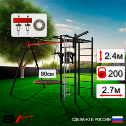 Уличный спортивно-игровой комплекс Sv Sport У3163П1 (Турник/Брусья/Гнездо 80см/Подвесы на подш/Кронш бокс/Канат/Кольца/Лестница)