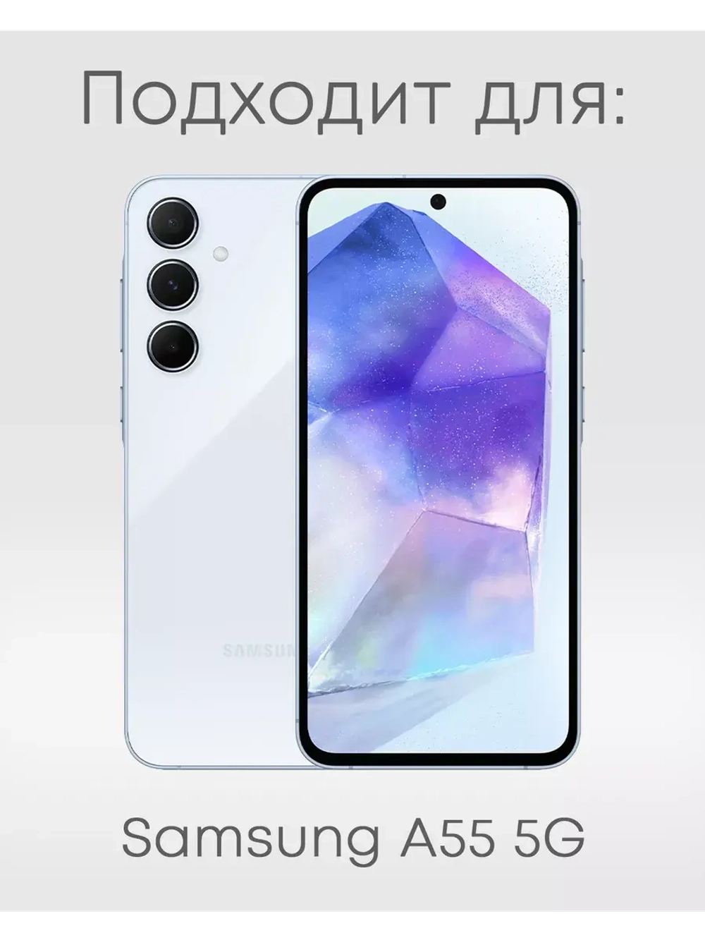 Чехол на Samsung A55