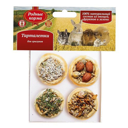 РОДНЫЕ КОРМА Тарталетки для грызунов