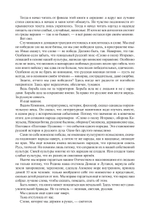 Поэзия русской зимы