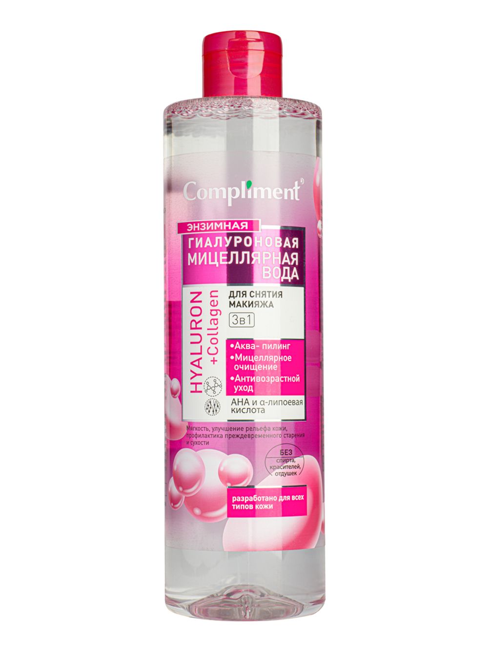 Compliment энзимная гиалуроновая мицеллярная вода для снятия макияжа 3 в 1 HYALURON+Collagen