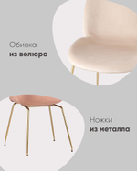 Стул Beetle маренго