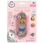 Тени д/век 8г. 7цв. "Unicorns beauty" 96180-UNI-ML (Милая леди)
