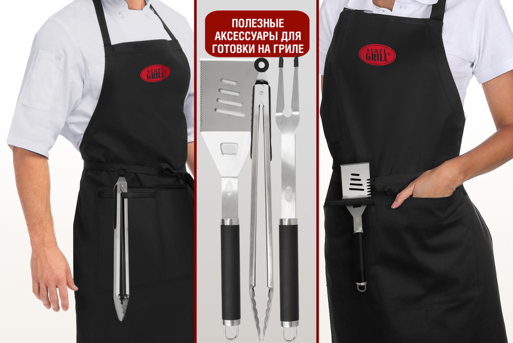 Набор для гриля (в коробке: лопатка, вилка, щипцы)