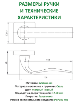 Ручка для межкомнатных дверей с замком и петлями
