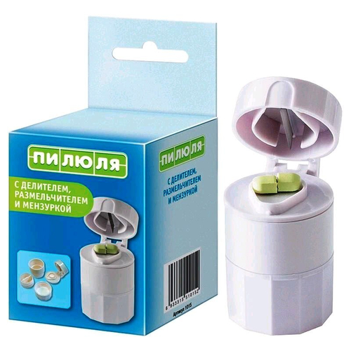 Таблетница «Пилюля» с делителем, размельчителем и мензуркой