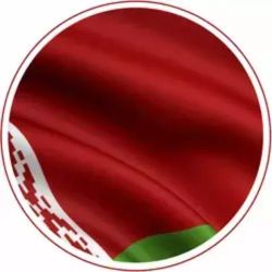 Белоруссия