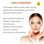 Масло чёрной смородины семян, рафинированное