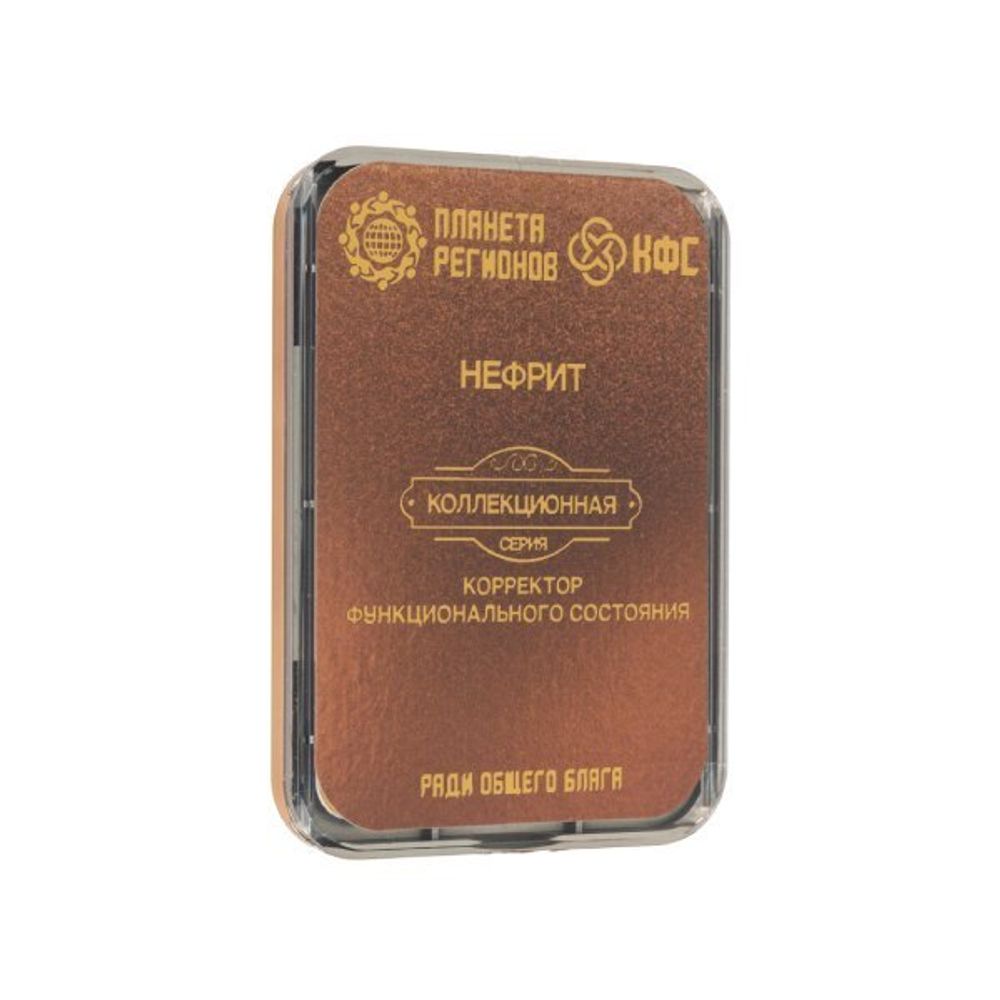КФС «Нефрит» 8 эл.