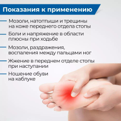 Силиконовые подушечки на тканевой основе для стопы с разделением большого и второго пальцев стопы, черный цвет, 2 шт.