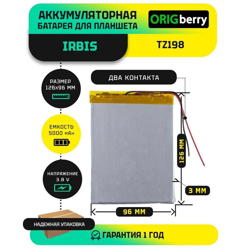 Аккумулятор для Irbis TZ198, 5000 mAh