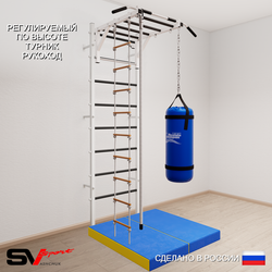 Шведская стенка Sv Sport усиленная 6346 (Турник рукоход/Канат/Лестница/Цепь/Мешок 22кг/Мат 1м)