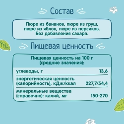 Фрутоняня пауч салатик из фруктов 90г с 6 месяцев