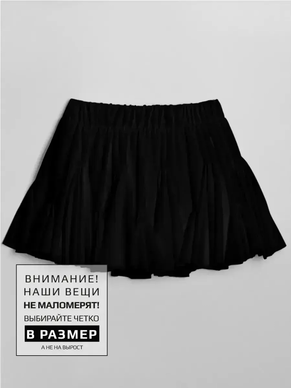 Черная юбка-шорты для девочки в школу