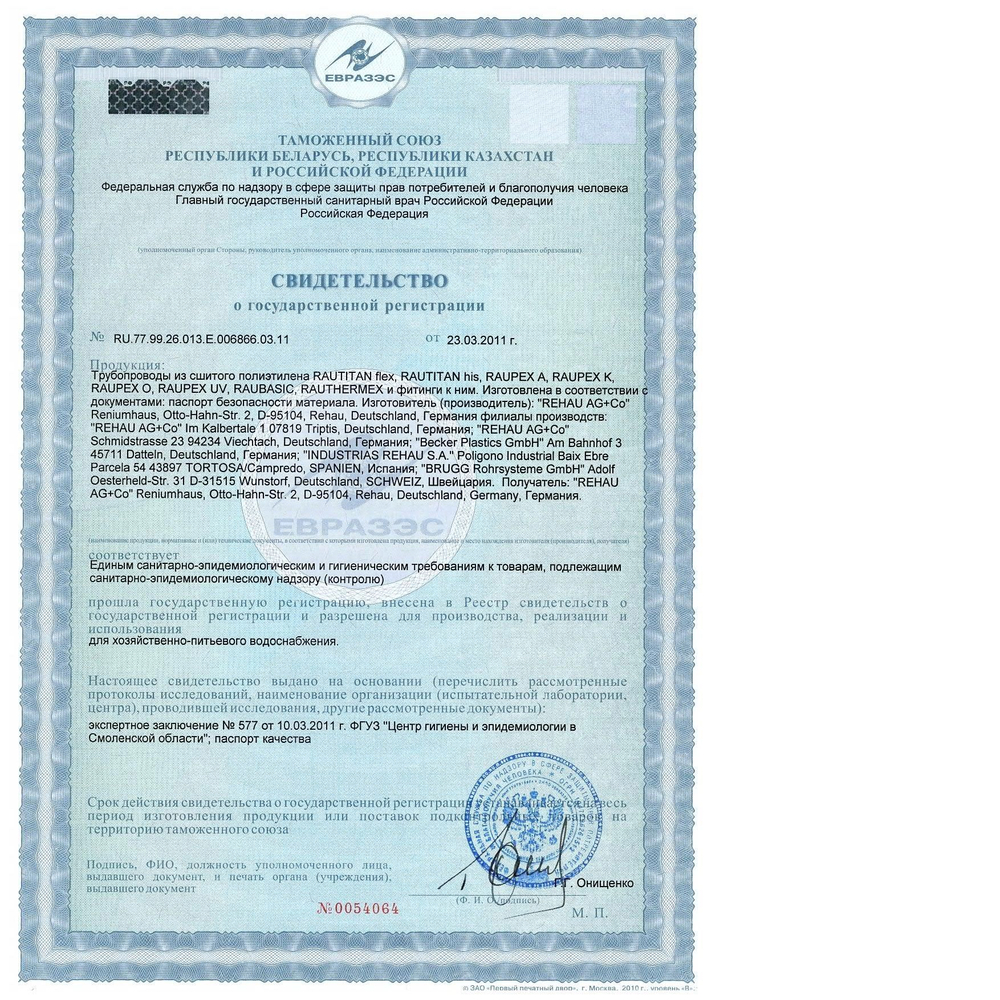 Муфта для PE-X труб аксиальная PPSU Дн 20х16 переходная RAUTITAN PX Rehau 11600411001