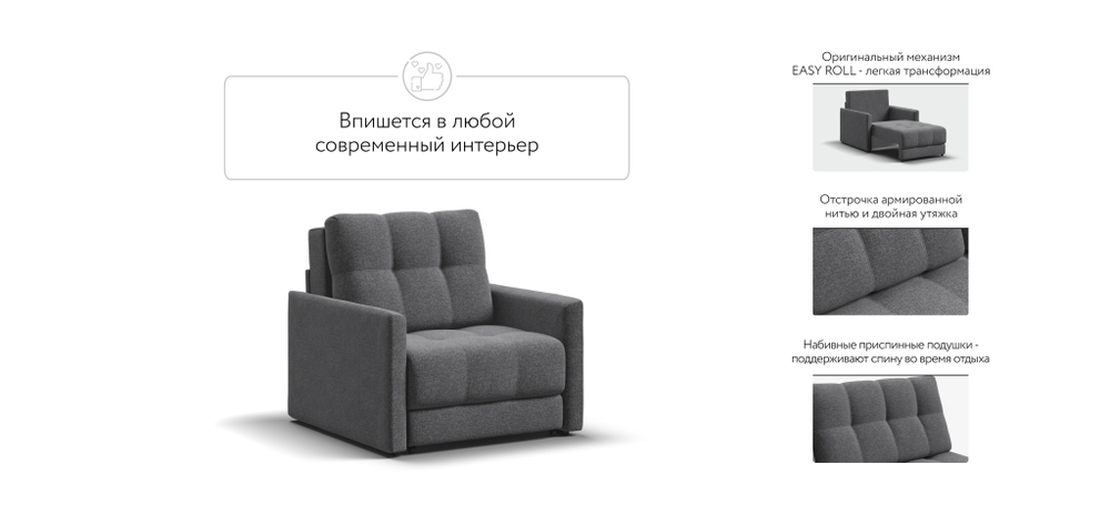 Босс Лофт кресло-кровать Рогожка Мальмо серый