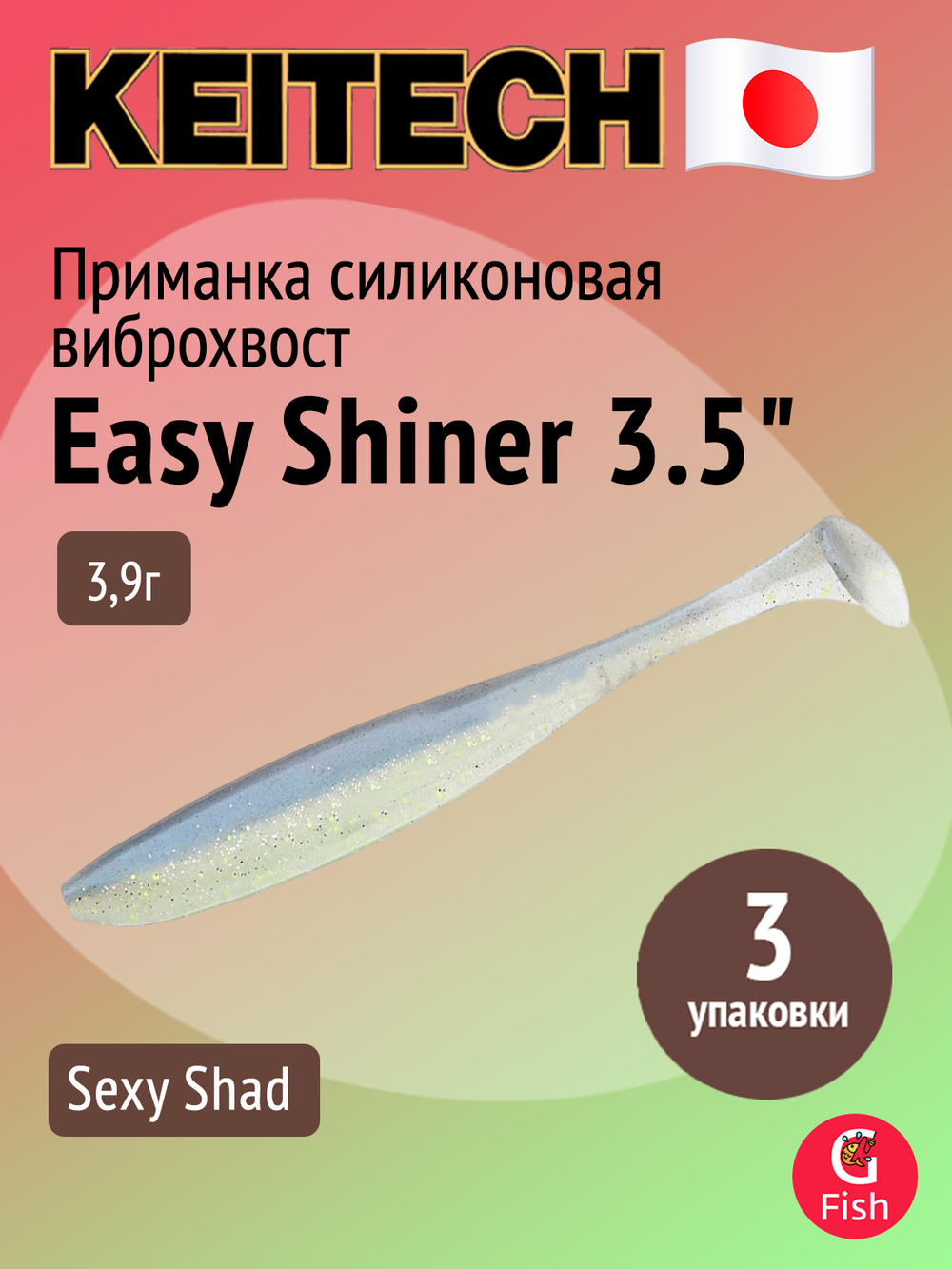 Приманка силиконовая Keitech Easy Shiner 4" PAL #01 Chartreuse Red Flake, 3 упаковки по 7 штук