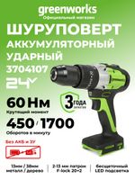 Аккумуляторная ударная дрель шуруповерт Greenworks GD24DD60, 3704107,24v, без АКБ и ЗУ