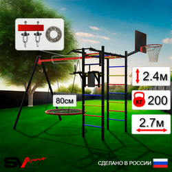 Уличный спортивно-игровой комплекс Sv Sport У3033КП1 (Турник/Брусья/Гнездо 80см/Подвесы на подш/Щит баскет)