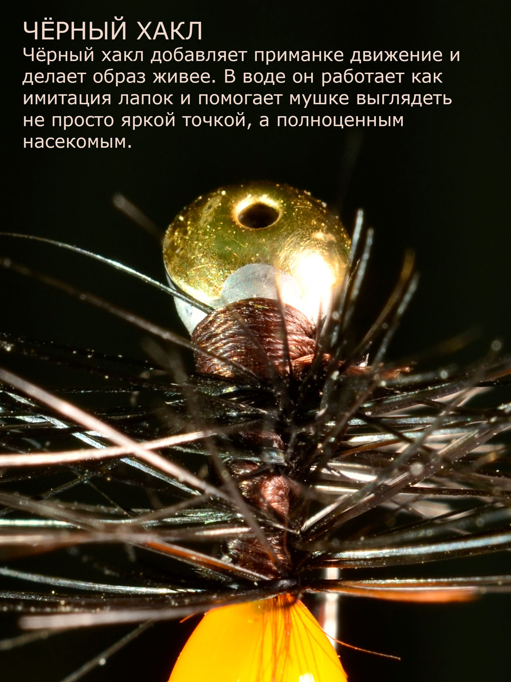 Мормышка Королевский муравей черный кардинал
