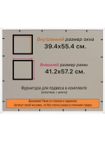 Рамка 39x55 для постера и фотографий