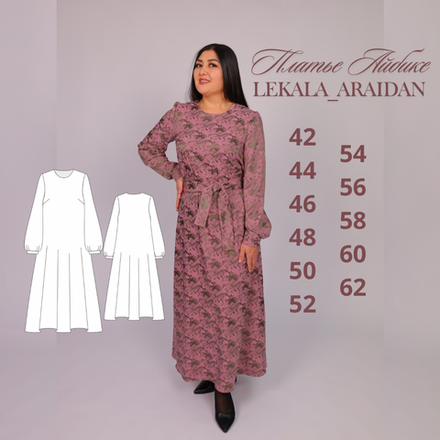 Айбике көйлек трапеция