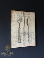 Панно для кухни "Приборы" 70x50x2,5 см Nuvole di Stoffa