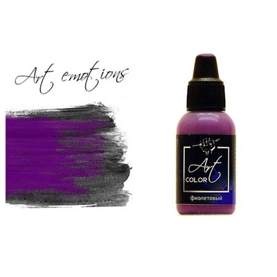 P-ART150 Краска Pacific88 ART Color Фиолетовая (Violet) укрывистый, 18мл