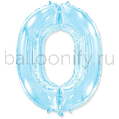 Шар ЦИФРА 0 Pastel Blue 40" 102 см