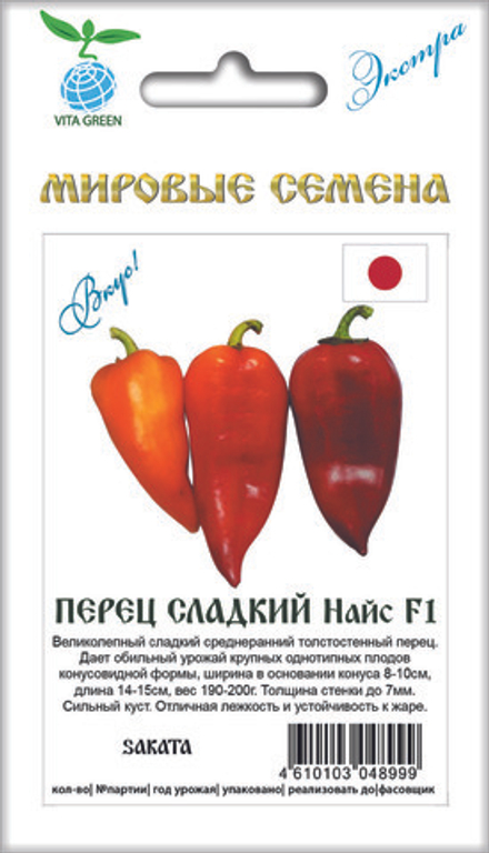 Перец Найс F1 7шт ВитаГрин ЭКСТРА