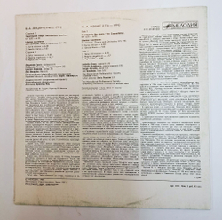 Винтажная виниловая пластинка LP Вольфганг Моцарт Overture To The Opera Die Zauberflote Увертюра к Опере Волшебная Флейта (СССР 1988)
