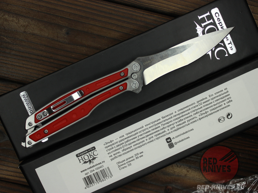 Нож-бабочка НОКС "Эльф" (красный) 204-100401