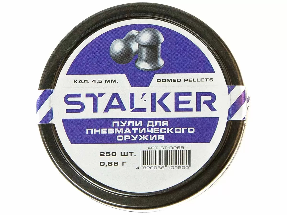 Пуля пневм. 4,5 Stalker Domed Pellets, 0,68 г, 250 шт/бан