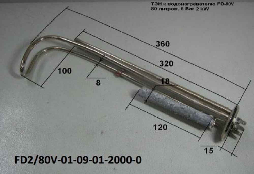 Нагревательный элемент Поларис
