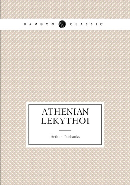 Athenian lekythoi | Arthur Fairbanks