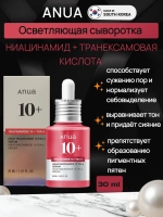 Осветляющая сыворотка с транексамовой кислотой Anua Niacinamide 10 TXA 4 Serum, 30 мл
